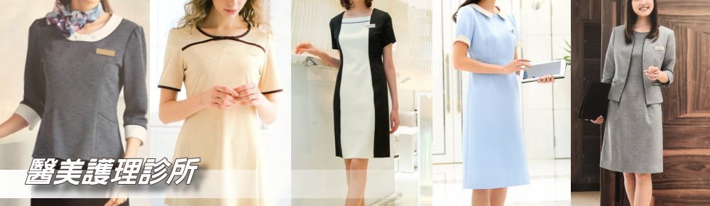 醫美護理診所