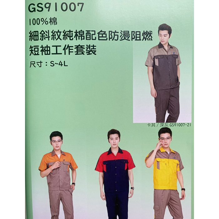 AH168防燙阻燃工作服